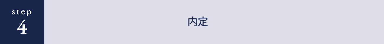 Step