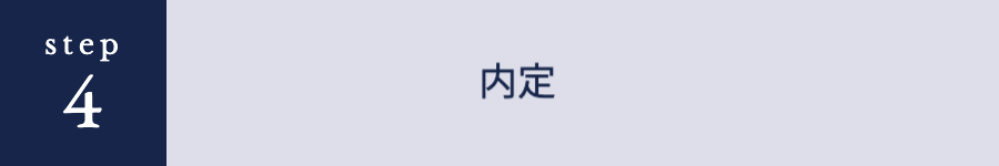 Step